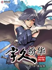 城市漫游者综艺海报
